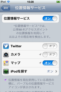位置情報